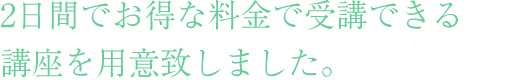 社員研修として総合的に学ぶ。御社でこれから活躍される
新入社員の方々の研修は
日本サービスマナー協会におまかせください