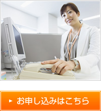 電話応対研修-お申し込みはこちら