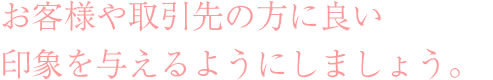 自分磨きのための公開講座でより素敵を目指しましょう。